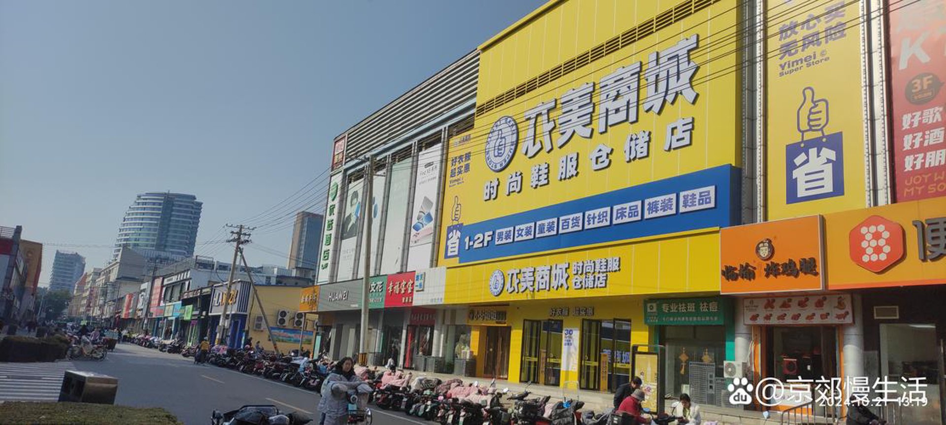段成成百货