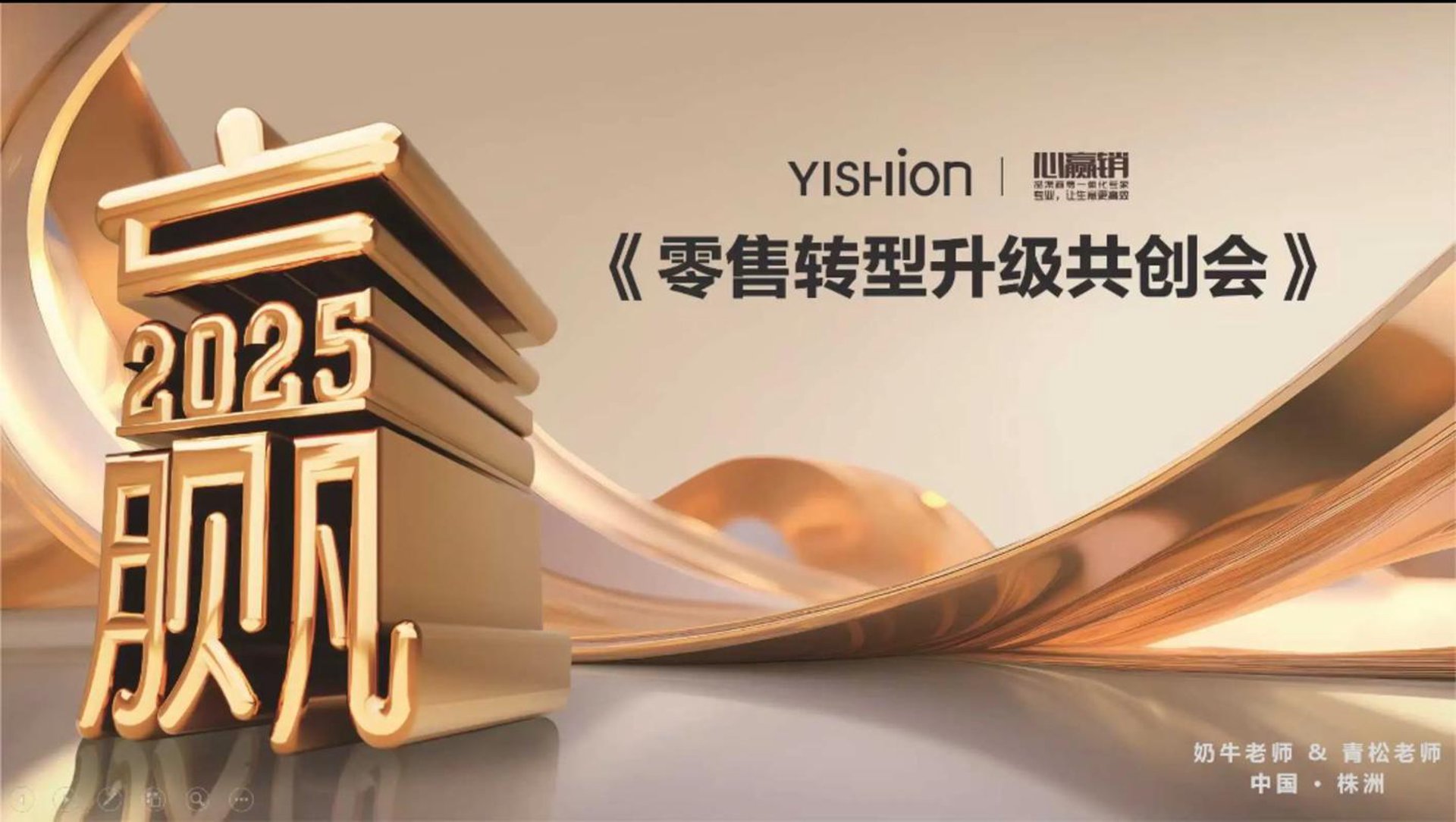 段成成百货